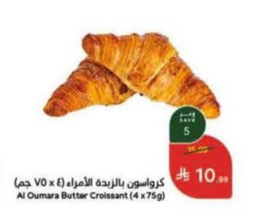 available at هايبر بنده in مملكة العربية السعودية, السعودية, سعودية - الخبر‎