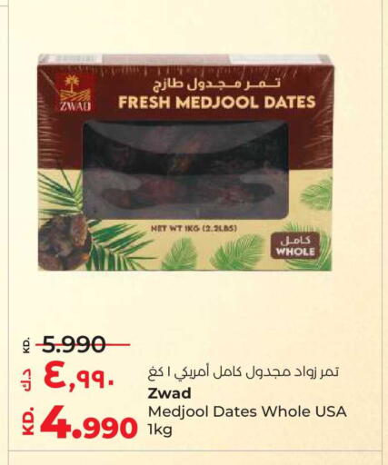 available at Lulu Hypermarket  in Kuwait - Ahmadi Governorate