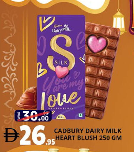 available at اكسبرس المدينة هايبرماركت in الإمارات العربية المتحدة , الامارات - أبو ظبي