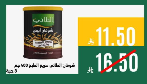 available at Aswaq AlsallahAloula in KSA, Saudi Arabia, Saudi - Jubail