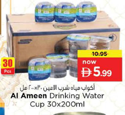 available at نستو هايبرماركت in الإمارات العربية المتحدة , الامارات - ٱلْفُجَيْرَة‎