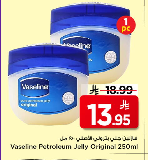 available at Mark & Save in KSA, Saudi Arabia, Saudi - Al Hasa