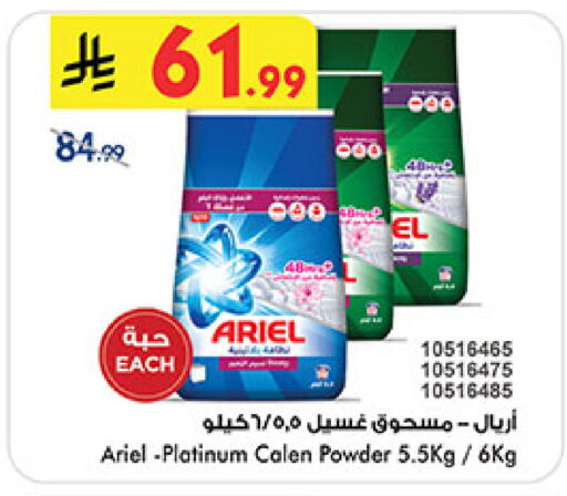 available at Bin Dawood in KSA, Saudi Arabia, Saudi - Khamis Mushait