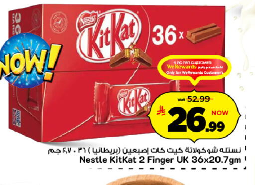 available at Mark & Save in KSA, Saudi Arabia, Saudi - Riyadh