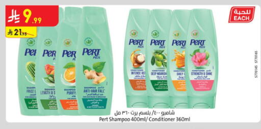 available at الدانوب in مملكة العربية السعودية, السعودية, سعودية - خميس مشيط