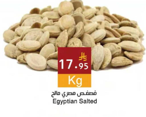 available at اسواق هلا in مملكة العربية السعودية, السعودية, سعودية - جدة