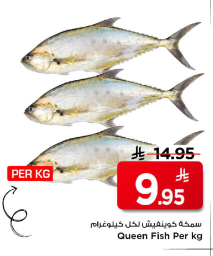 available at Mark & Save in KSA, Saudi Arabia, Saudi - Riyadh