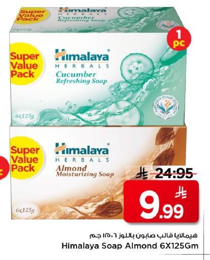 Cucumber available at Mark & Save in KSA, Saudi Arabia, Saudi - Al Hasa