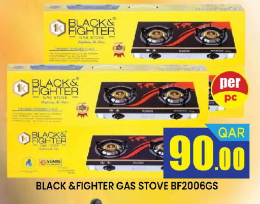 available at دوحة ستوب انح شوب هايبرماركت in قطر - الوكرة