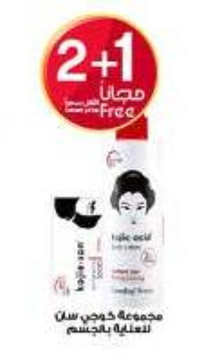 available at Al-Dawaa Pharmacy in KSA, Saudi Arabia, Saudi - Unayzah