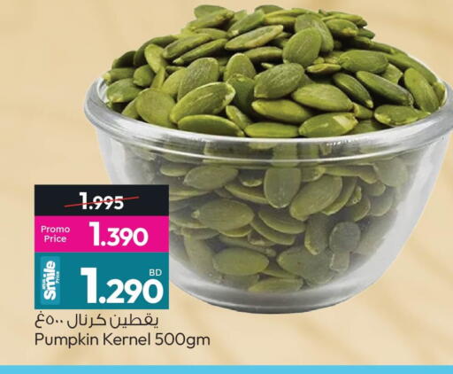 Pumpkin available at أنصار جاليري in البحرين