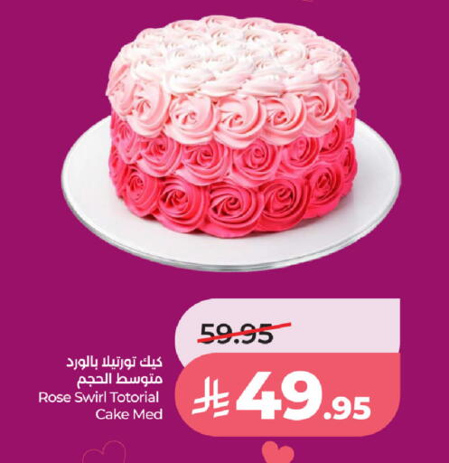 available at LULU Hypermarket in KSA, Saudi Arabia, Saudi - Khamis Mushait