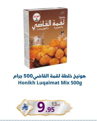 available at Nasim Almouj in KSA, Saudi Arabia, Saudi - Riyadh