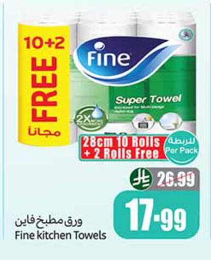 available at أسواق عبد الله العثيم in مملكة العربية السعودية, السعودية, سعودية - الخرج