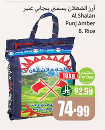 available at أسواق عبد الله العثيم in مملكة العربية السعودية, السعودية, سعودية - خميس مشيط