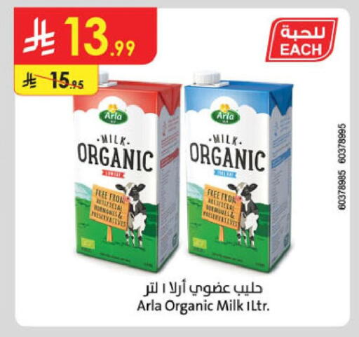 available at الدانوب in مملكة العربية السعودية, السعودية, سعودية - خميس مشيط