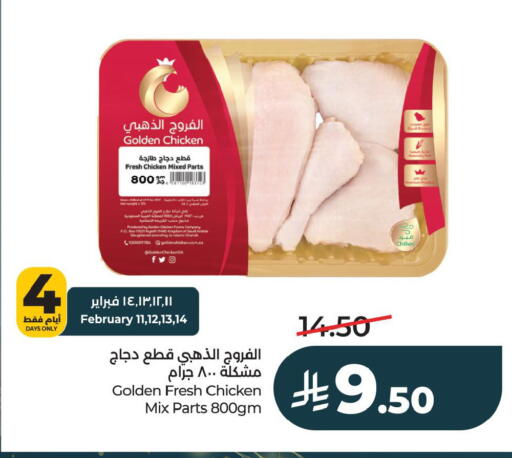 available at LULU Hypermarket in KSA, Saudi Arabia, Saudi - Al Khobar