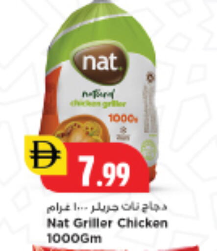 available at New Mart Hypermarket in UAE - Sharjah / Ajman