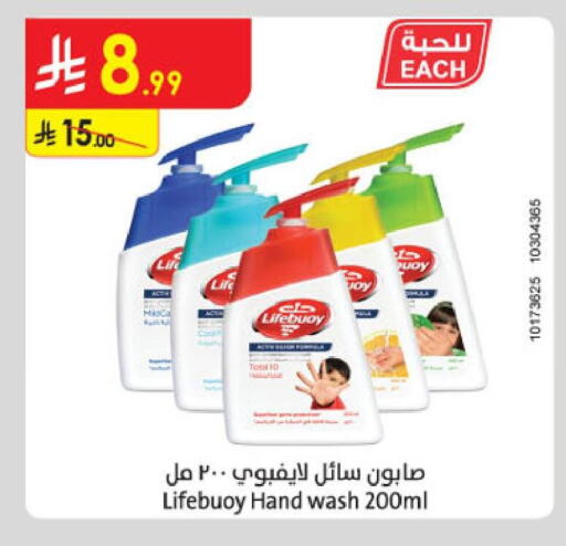 available at الدانوب in مملكة العربية السعودية, السعودية, سعودية - الجبيل‎