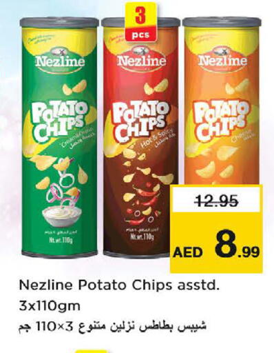 Potato available at نستو هايبرماركت in الإمارات العربية المتحدة , الامارات - ٱلْعَيْن‎