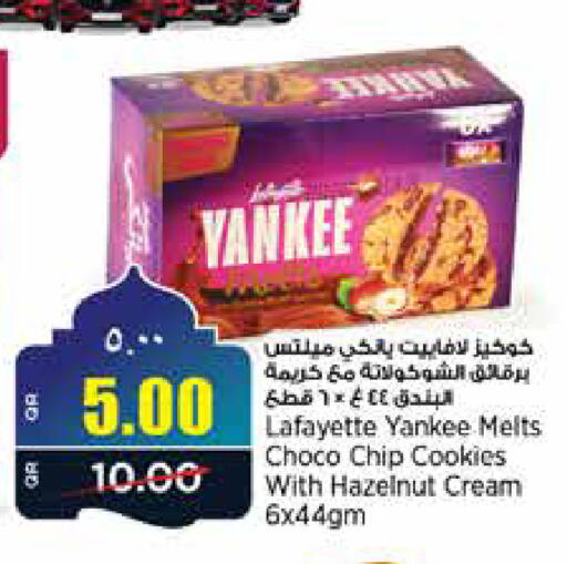 available at Retail Mart in Qatar - Doha