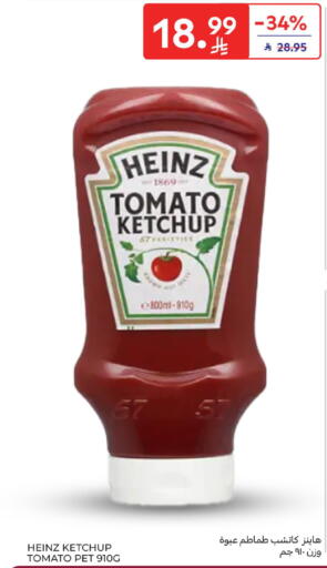 Tomato available at Carrefour in KSA, Saudi Arabia, Saudi - Jeddah