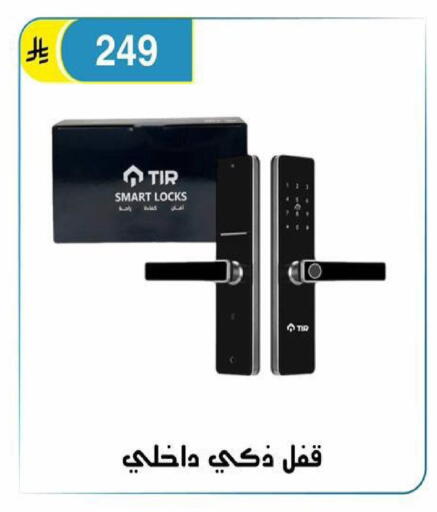 available at الحسين توب أب in مملكة العربية السعودية, السعودية, سعودية - الرياض