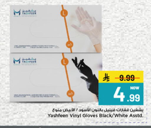 available at مارك & سيف in مملكة العربية السعودية, السعودية, سعودية - الرياض