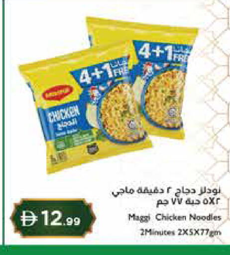 available at إسطنبول سوبرماركت in الإمارات العربية المتحدة , الامارات - ٱلْعَيْن‎