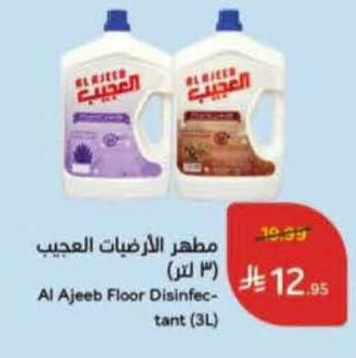 available at هايبر بنده in مملكة العربية السعودية, السعودية, سعودية - الخرج