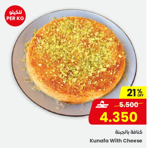 available at مركز سلطان in عُمان - مسقط‎