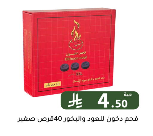 available at Family Discount in KSA, Saudi Arabia, Saudi - Riyadh
