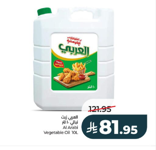 available at لولو هايبرماركت in مملكة العربية السعودية, السعودية, سعودية - الخرج