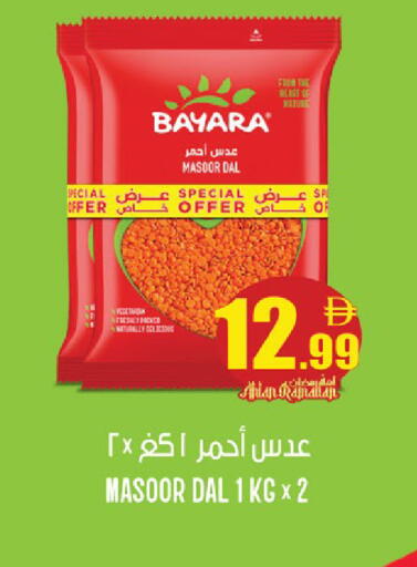 available at كنز هايبرماركت in الإمارات العربية المتحدة , الامارات - الشارقة / عجمان