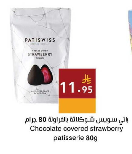 Strawberry available at Hala Markets in KSA, Saudi Arabia, Saudi - Mecca