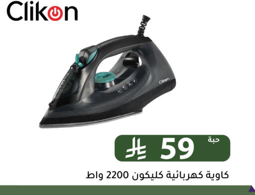 available at Family Discount in KSA, Saudi Arabia, Saudi - Riyadh