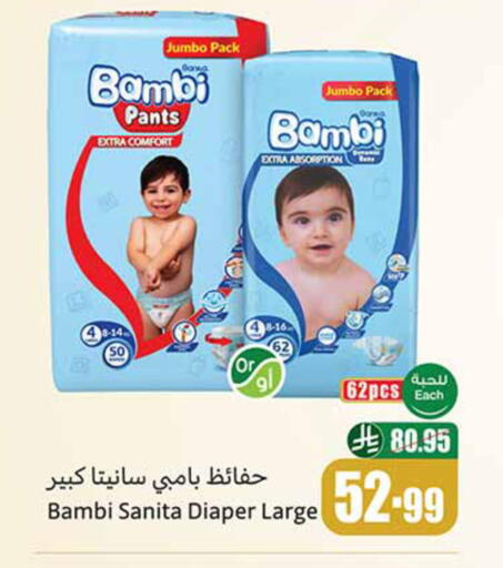 available at أسواق عبد الله العثيم in مملكة العربية السعودية, السعودية, سعودية - سكاكا