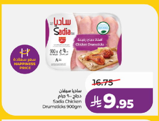 available at LULU Hypermarket in KSA, Saudi Arabia, Saudi - Jeddah