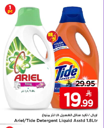 available at Mark & Save in KSA, Saudi Arabia, Saudi - Riyadh