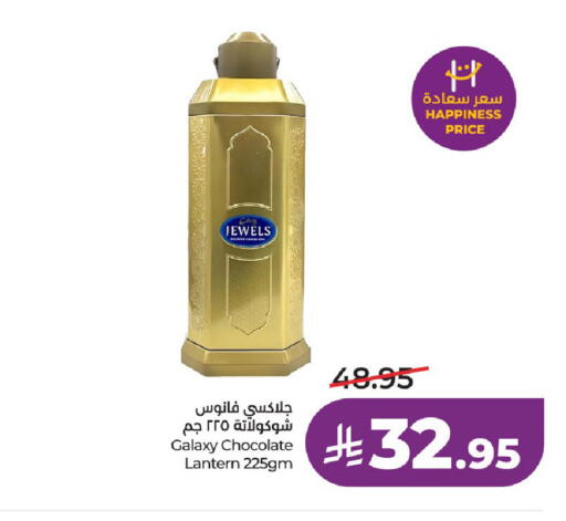 available at لولو هايبرماركت in مملكة العربية السعودية, السعودية, سعودية - الخرج