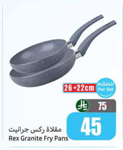 available at أسواق عبد الله العثيم in مملكة العربية السعودية, السعودية, سعودية - الخرج