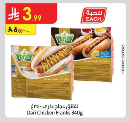 available at الدانوب in مملكة العربية السعودية, السعودية, سعودية - الجبيل‎