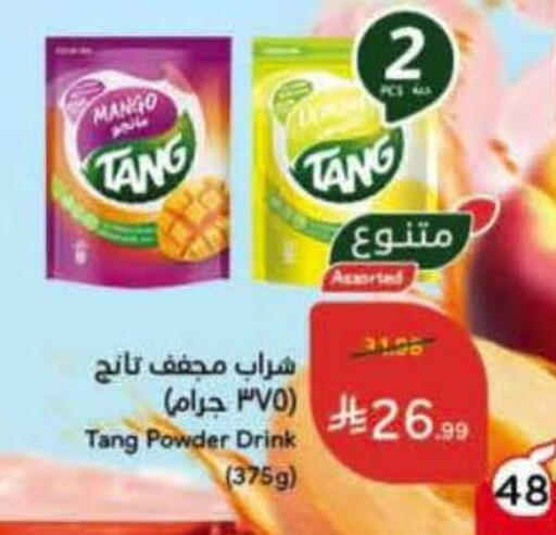 Mango available at هايبر بنده in مملكة العربية السعودية, السعودية, سعودية - الخرج
