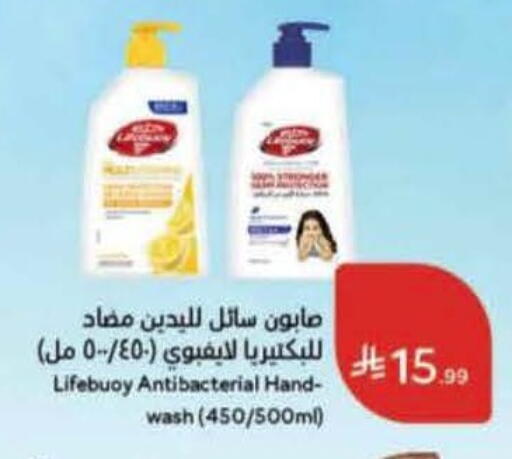 available at هايبر بنده in مملكة العربية السعودية, السعودية, سعودية - الخرج