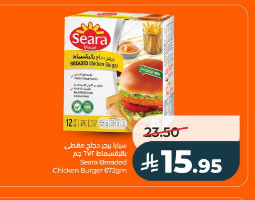 available at LULU Hypermarket in KSA, Saudi Arabia, Saudi - Al-Kharj