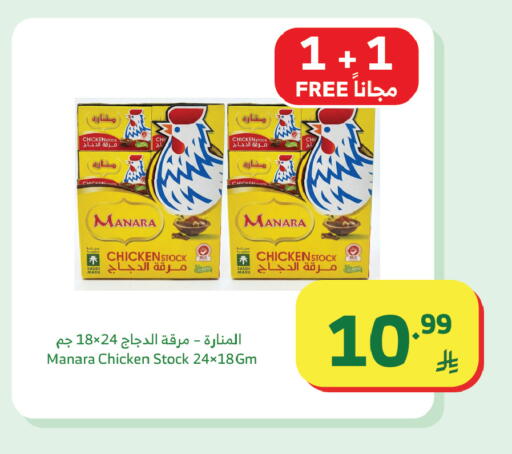 available at Al Raya in KSA, Saudi Arabia, Saudi - Khamis Mushait