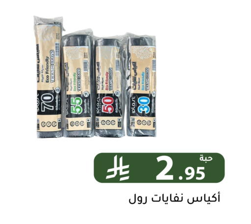 available at Family Discount in KSA, Saudi Arabia, Saudi - Riyadh