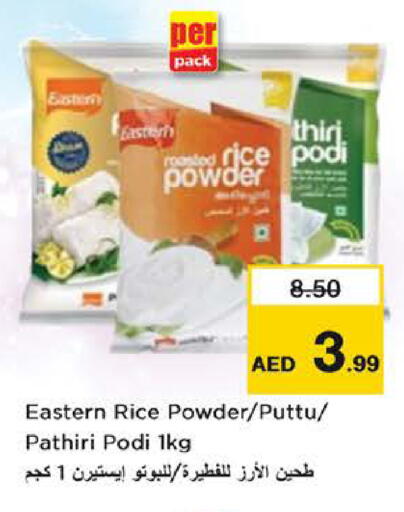 available at Nesto Hypermarket in UAE - Abu Dhabi
