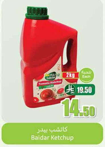 Tomato available at أسواق عبد الله العثيم in مملكة العربية السعودية, السعودية, سعودية - خميس مشيط