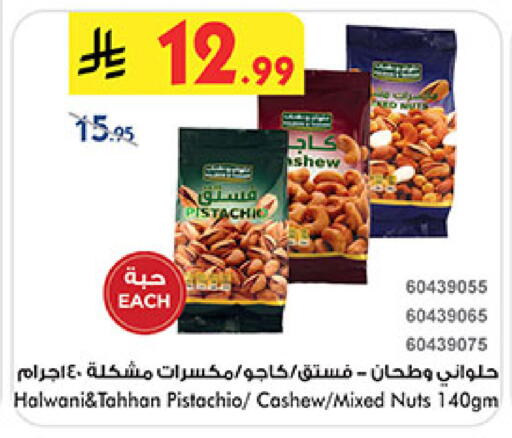 available at بن داود in مملكة العربية السعودية, السعودية, سعودية - خميس مشيط